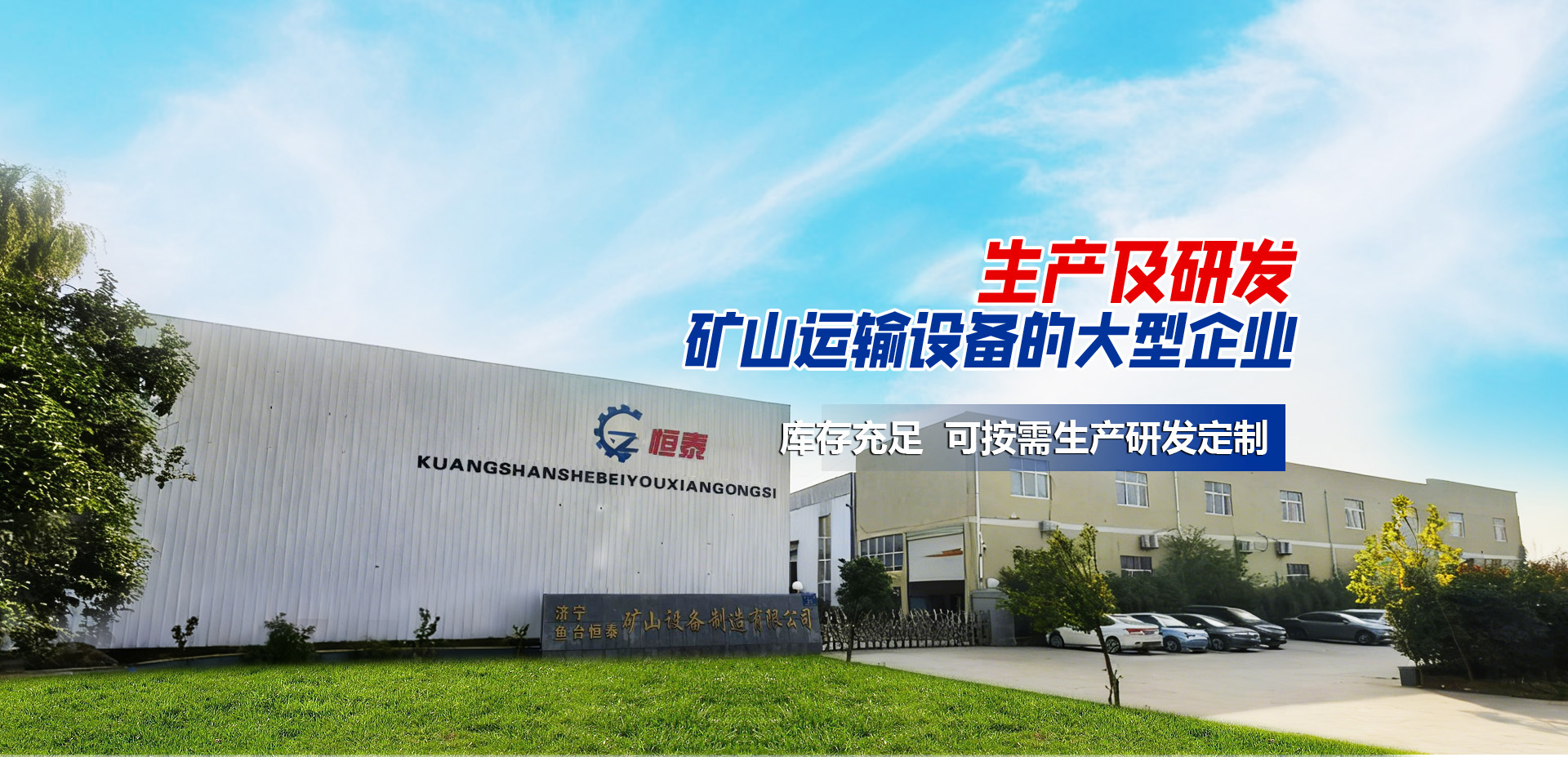 山東旗勝重工科技有限公司 